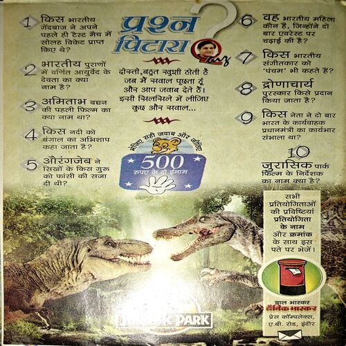Document 75_105 Bal Bhaskar (2 Sept 2004)