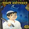 Document 75_106 Bal Bhaskar (Sept 1st 2010)