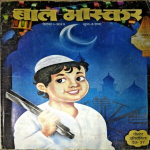Document 75_106 Bal Bhaskar (Sept 1st 2010)
