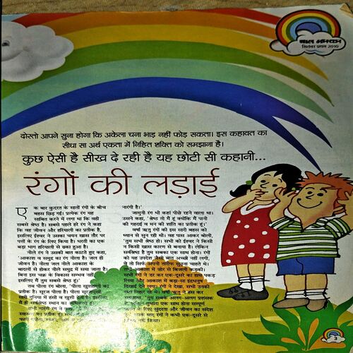 Document 75_107 Bal Bhaskar (Sept 1st 2010)