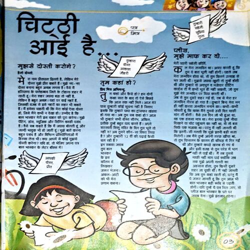 Document 75_11 Bal Bhaskar (Oct 3rd 2008)
