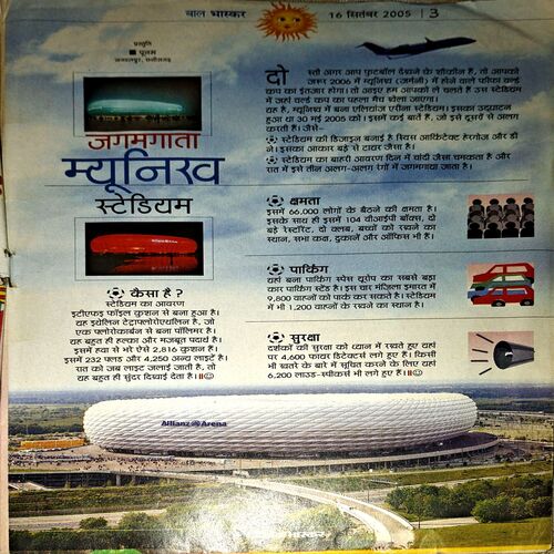 Bal Bhaskar (16 Sept 2005)