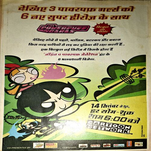 Bal Bhaskar (16 Sept 2005)