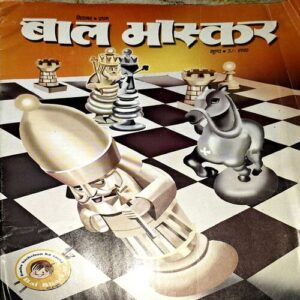 Document 75_112 Bal Bhaskar (1st Sept 2003)