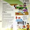 Bal Bhaskar (1st Sept 2003)