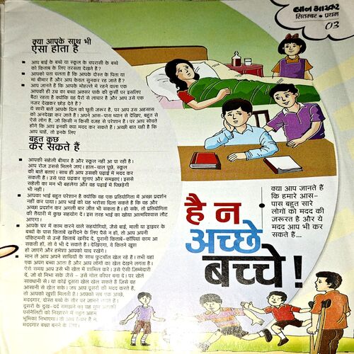 Bal Bhaskar (1st Sept 2003)