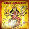 Document 75_118 Bal Bhaskar (Sept 29 2014)