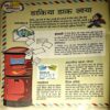 Document 75_119 Bal Bhaskar (Sept 29 2014)