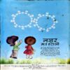 Document 75_12 Bal Bhaskar (Oct 3rd 2008)
