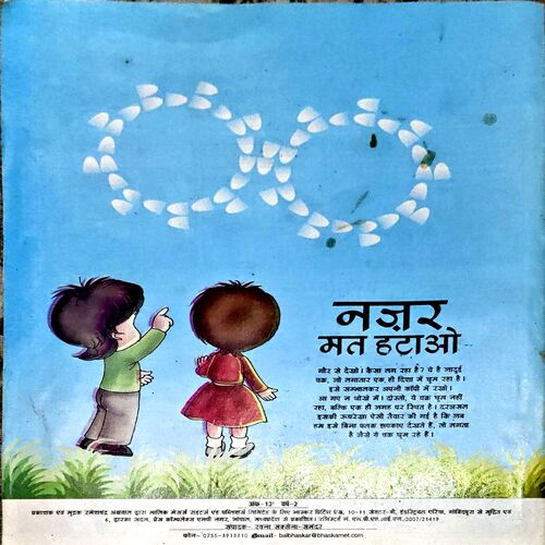 Document 75_12 Bal Bhaskar (Oct 3rd 2008)