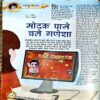 Bal Bhaskar (Oct 1st 2008)