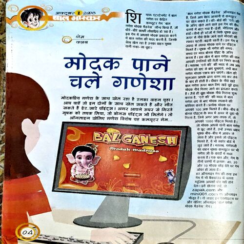 Bal Bhaskar (Oct 1st 2008)