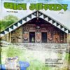 Bal Bhaskar (Oct 1st 2009)