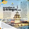 Bal Bhaskar (Oct 1st 2009)
