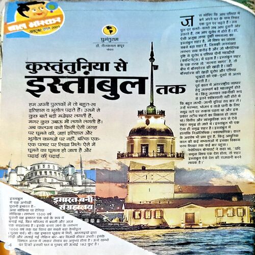 Bal Bhaskar (Oct 1st 2009)