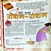 Bal Bhaskar (Oct 2nd 2008)