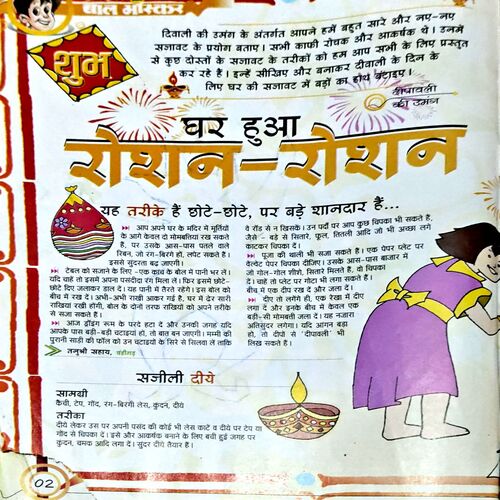 Bal Bhaskar (Oct 2nd 2008)