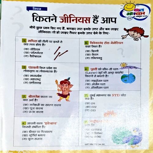 Document 75_20 Bal Bhaskar (Oct 9 2020)