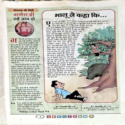 Document 75_23 Nai Duniya Spectrum (21 Sept 2007)