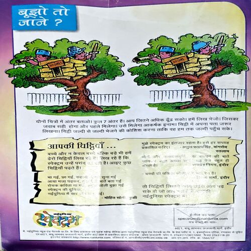 Document 75_24 Nai Duniya Spectrum (21 Sept 2007)