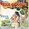 Bal Bhaskar (1 Sept 2001)