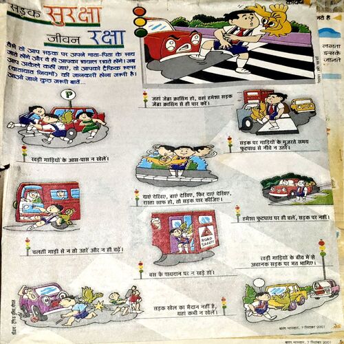 Bal Bhaskar (1 Sept 2001)
