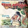 Bal Bhaskar (1 Sept 2001)