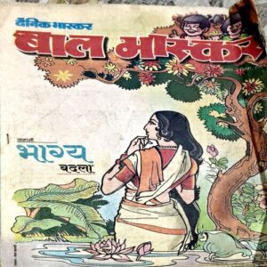 Document 75_28 Bal Bhaskar (1 Sept 2001)