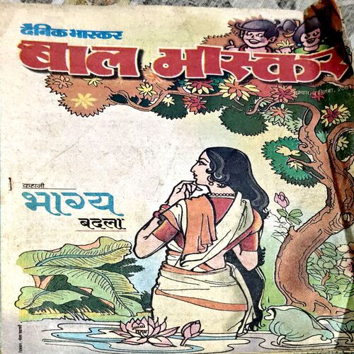 Bal Bhaskar (1 Sept 2001)