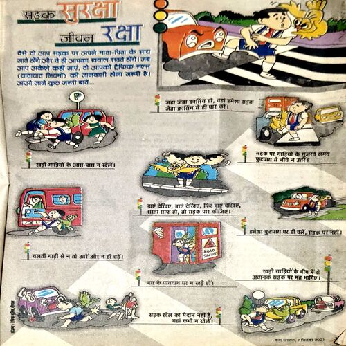 Bal Bhaskar (1 Sept 2001)