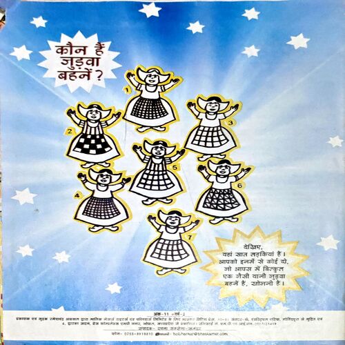 Bal Bhaskar (Oct 2nd 2008)