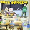 Document 75_31 Bal Bhaskar (1st Sept 2009)