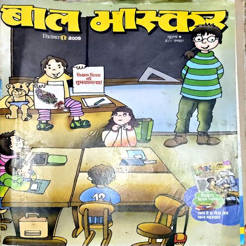 Document 75_31 Bal Bhaskar (1st Sept 2009)