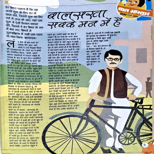Document 75_32 Bal Bhaskar (1st Sept 2009)