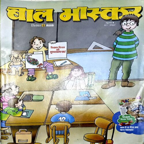Document 75_34 Bal Bhaskar (1st Sept 2009)