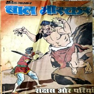 Document 75_37 Bal Bhaskar (21 Sept 2001)