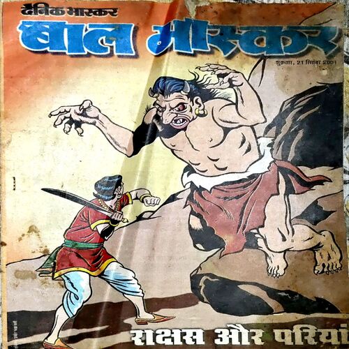 Document 75_37 Bal Bhaskar (21 Sept 2001)