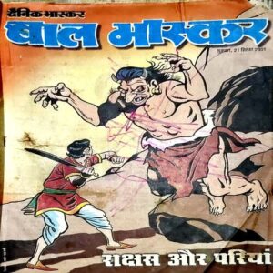 Document 75_40 Bal Bhaskar (21 Sept 2001)