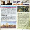 Document 75_41 Bal Bhaskar (21 Sept 2001)