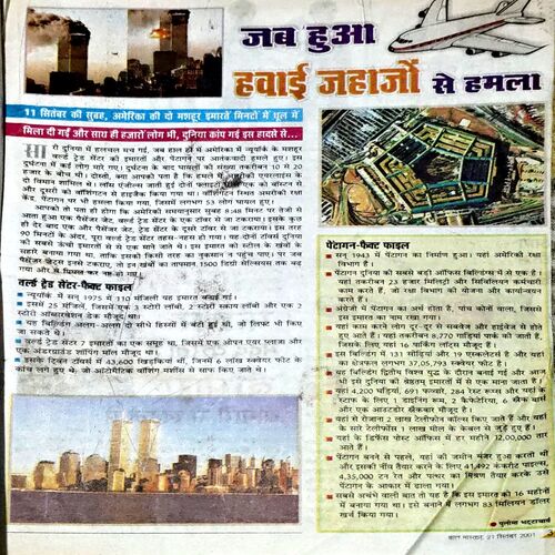 Document 75_41 Bal Bhaskar (21 Sept 2001)
