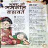 Document 75_44 Bal Bhaskar (2nd Sept 2008)