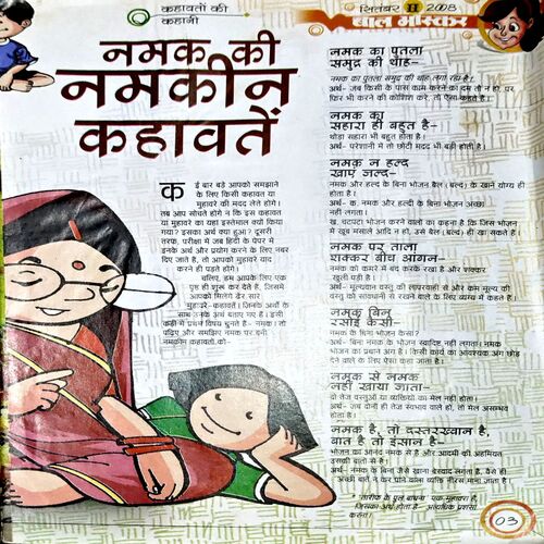 Document 75_44 Bal Bhaskar (2nd Sept 2008)