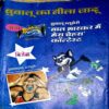 Document 75_45 Bal Bhaskar (2nd Sept 2008)