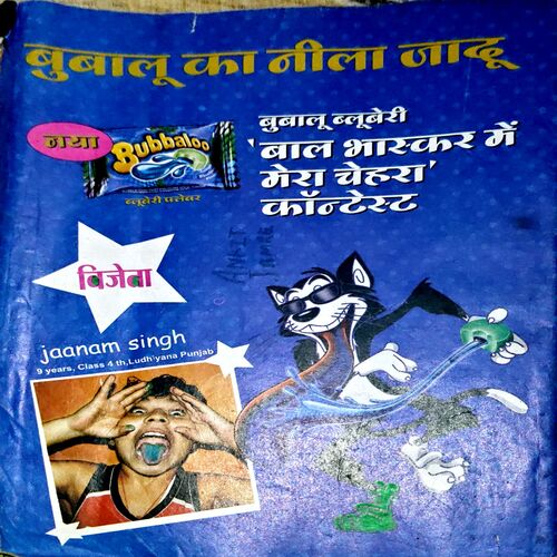 Document 75_45 Bal Bhaskar (2nd Sept 2008)