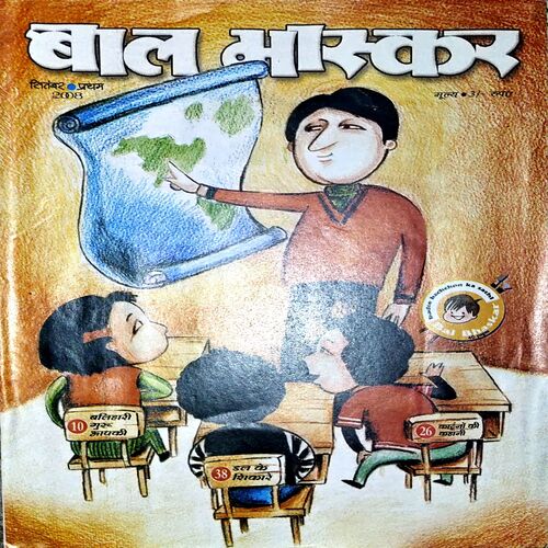 Document 75_46 Bal Bhaskar (Sept 1st 2008)