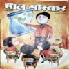 Document 75_49 Bal Bhaskar (Sept 1st 2008)