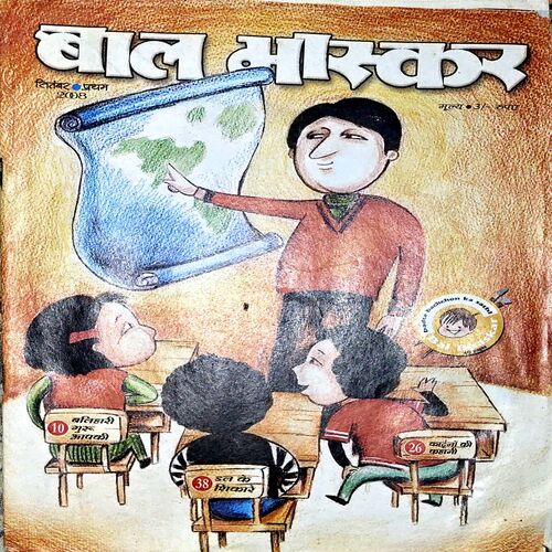 Document 75_49 Bal Bhaskar (Sept 1st 2008)