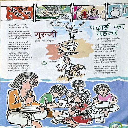 Document 75_50 Bal Bhaskar (Sept 1st 2008)