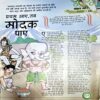 Document 75_53 Bal Bhaskar (Sept 1st 2008)