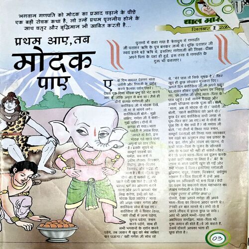 Document 75_53 Bal Bhaskar (Sept 1st 2008)